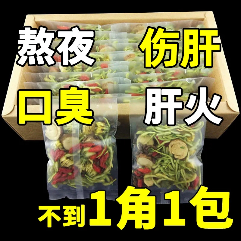 菊花枸杞决明子茶金银花茶桂花牛蒡根养生去肝清火熬夜茶包