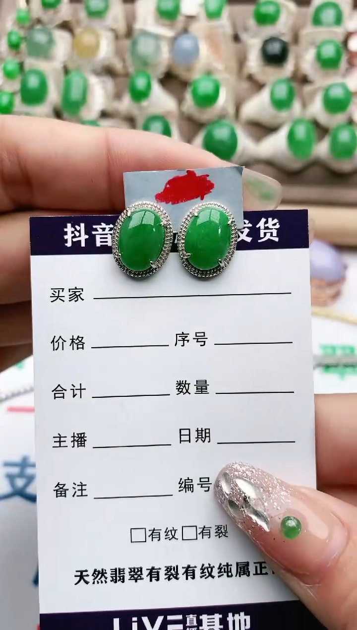 【闪购商品】翡翠珠宝奇石未镶嵌1