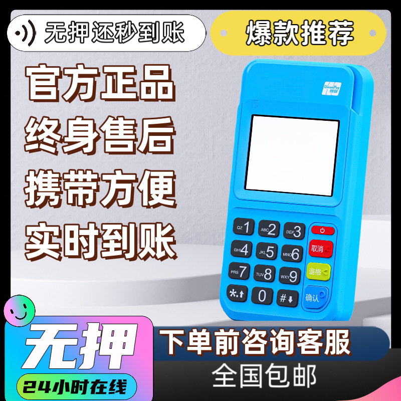 新款多功能手持收款机 个人刷卡扫码支付电子显示设备 收银一体机