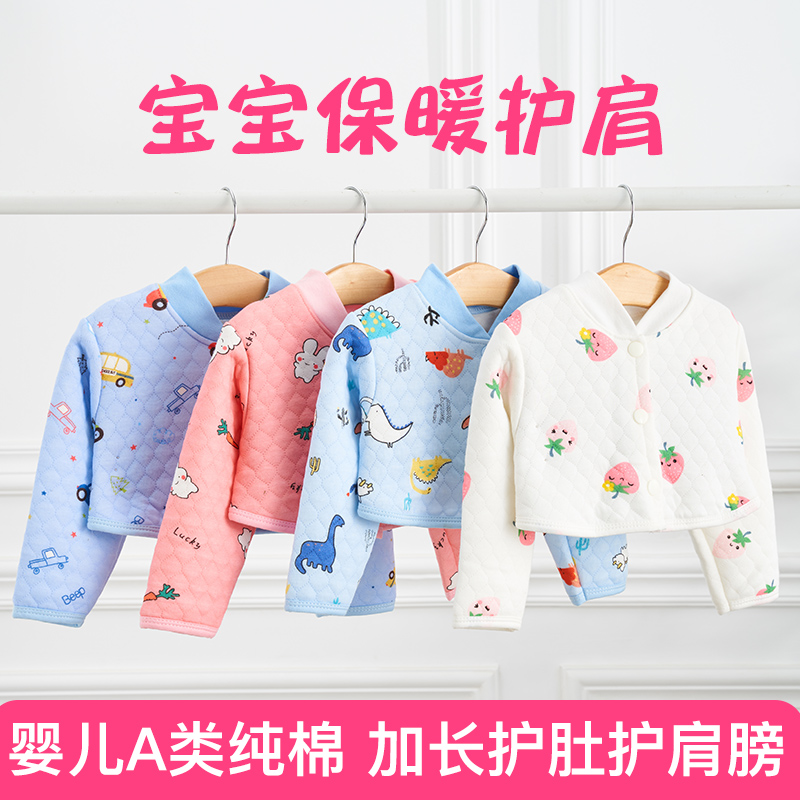 秋冬纯棉儿童护肩睡觉用宝宝防冻坎肩婴儿防着凉披肩防踢被护肚子