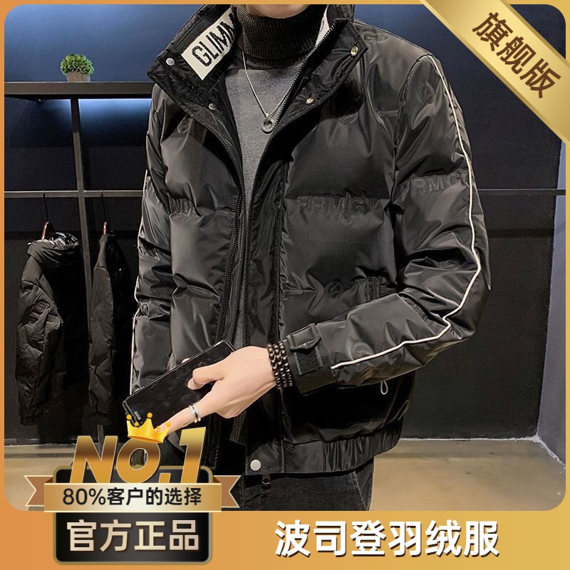 波司澄2023年羽绒棉服男士短款冬装潮牌加厚时尚印花珠光立领鲨鱼