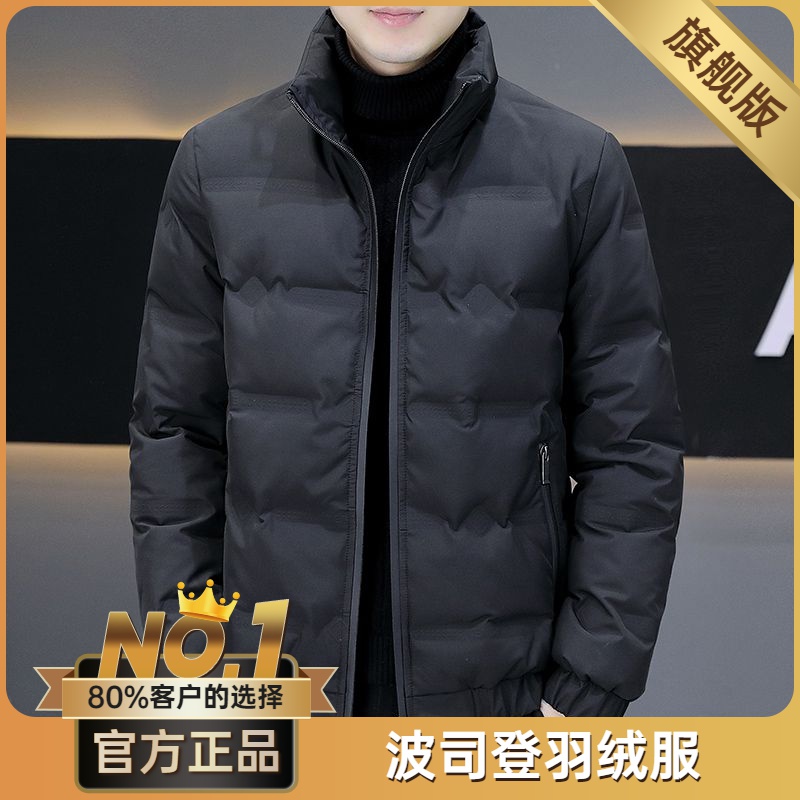 波司澄男士羽绒服冬季2023年新款男装冬天轻薄立领冬装短款保暖加