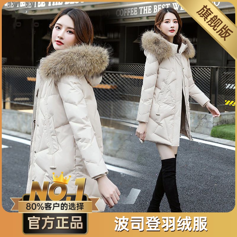 波司澄款中长款羽绒服女2023年新款白鸭绒时尚修身外套加厚保