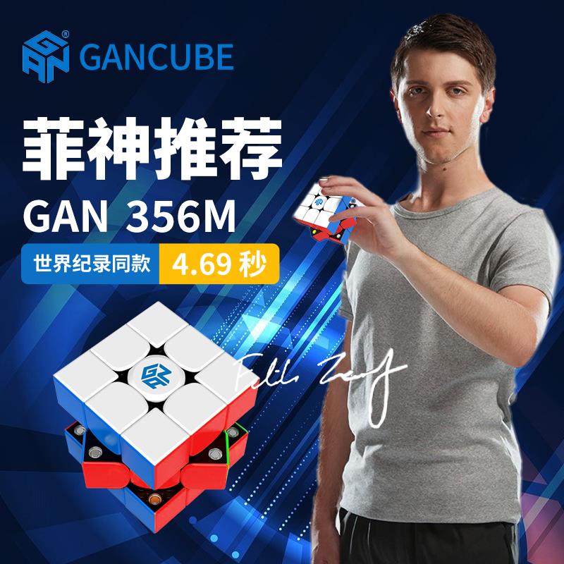 35611pro13磁力14魔方三阶12比赛专用智能限量版