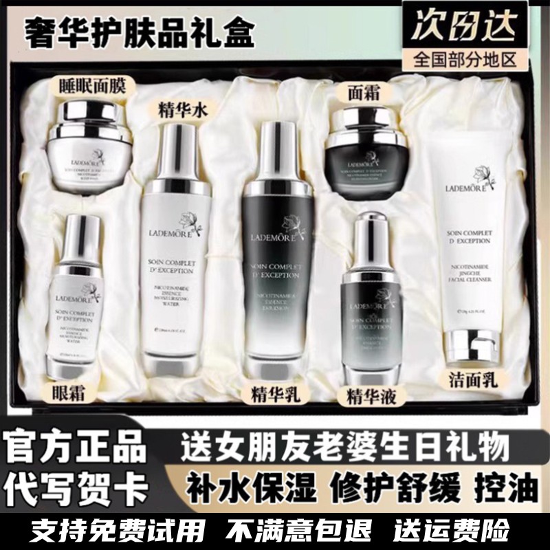 法国兰菀正品小黑瓶护肤品套装送女生女朋友老婆生日礼物推荐礼品