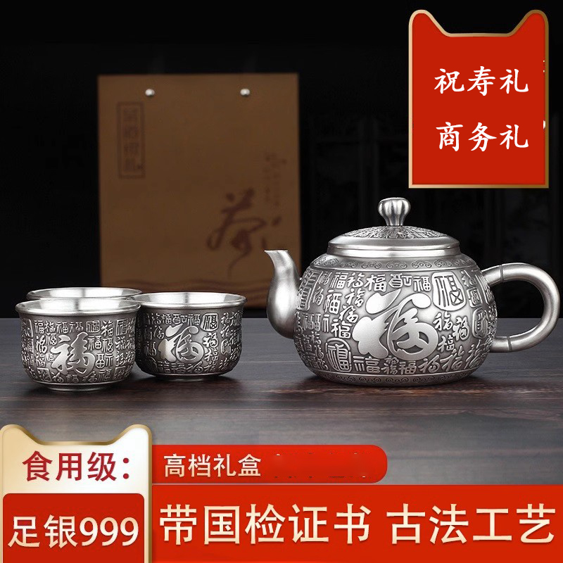 足银银制品 老凤祥和纯银百福茶壶套装银壶家用送长辈爸商务礼物