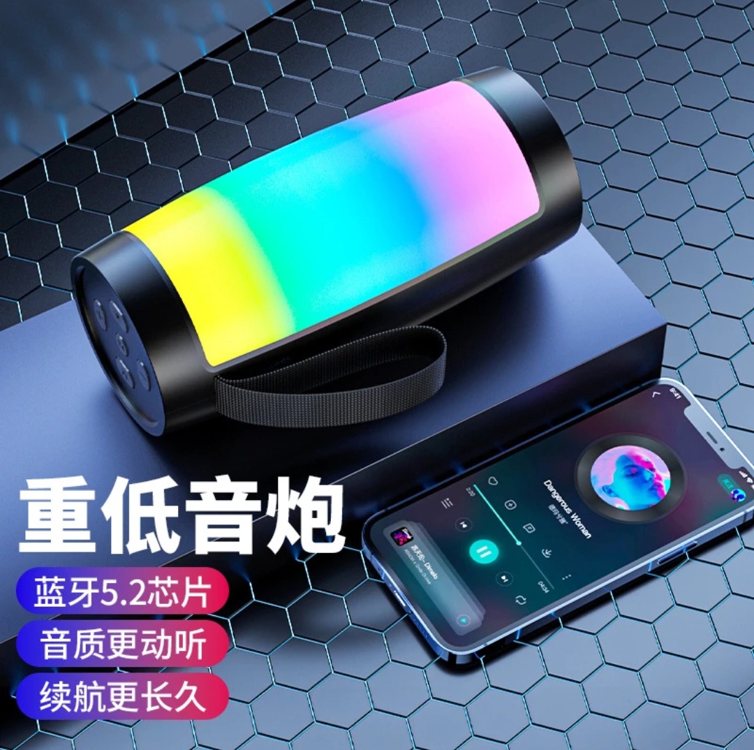 便携多功能低音流光小型炫彩网红颜值蓝牙音响无线多种彩色持久