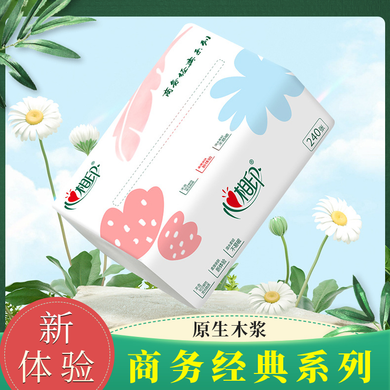 【抖音新人支付一分购】实惠装家用餐巾纸卫生纸心相印面巾纸抽纸巾