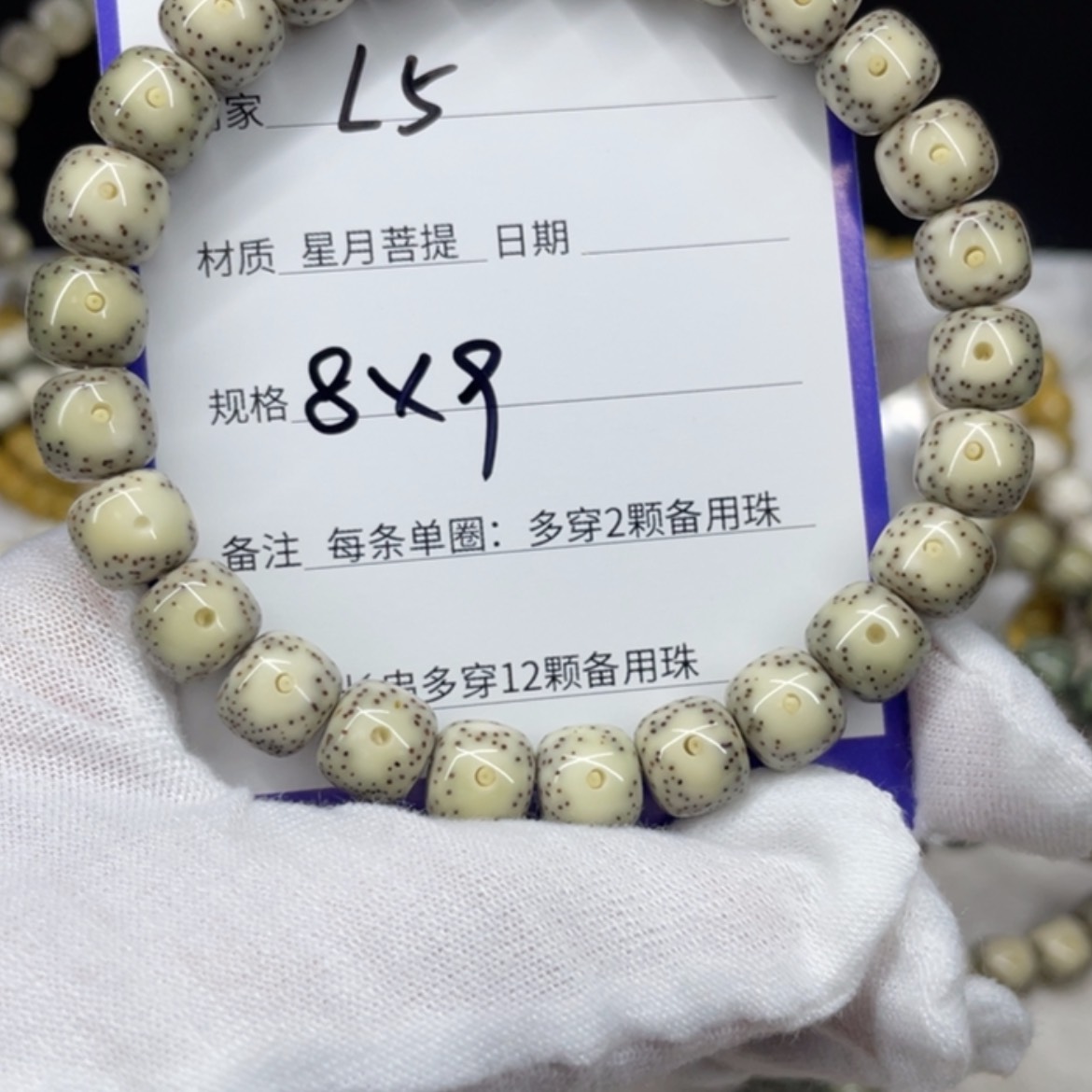 【闪购商品】星月菩提吊坠L5