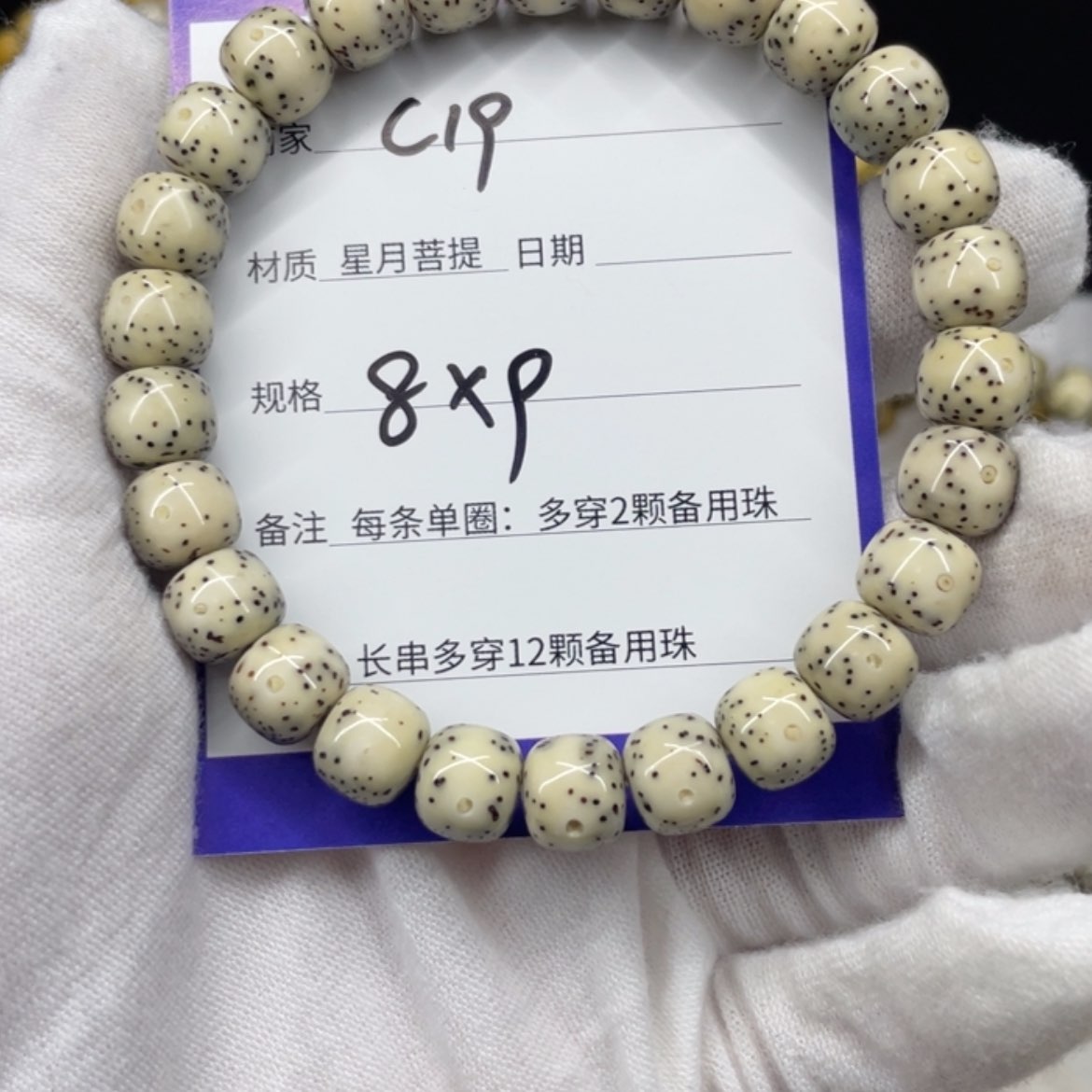 【闪购商品】星月菩提吊坠?*晓C19