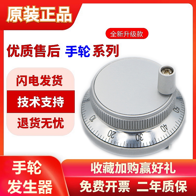 CNC数控 电子手轮 车床手摇发生器手脉广数凯恩帝系统 手轮脉冲