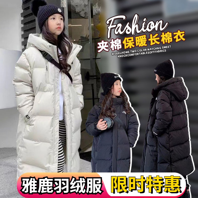 雅鹿2023秋冬季男女童纯色长款连帽羽绒服亲子款加厚防风羽绒服超