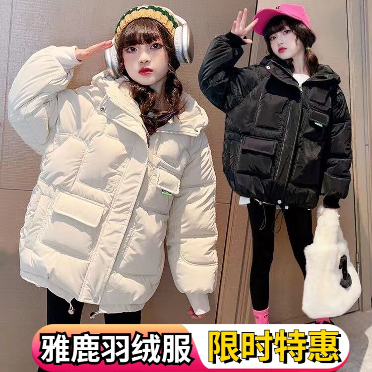 雅鹿女童羽绒羽绒服2023新款韩版中大童洋气网红冬季儿童加厚保暖