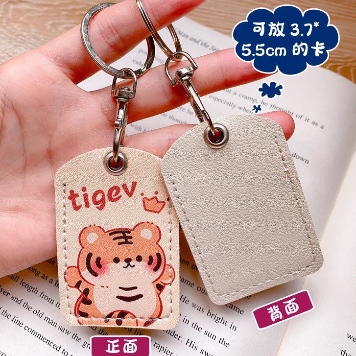 门禁卡保护套可爱卡通小卡套可感应小区公交电梯卡钥匙扣胸牌卡套