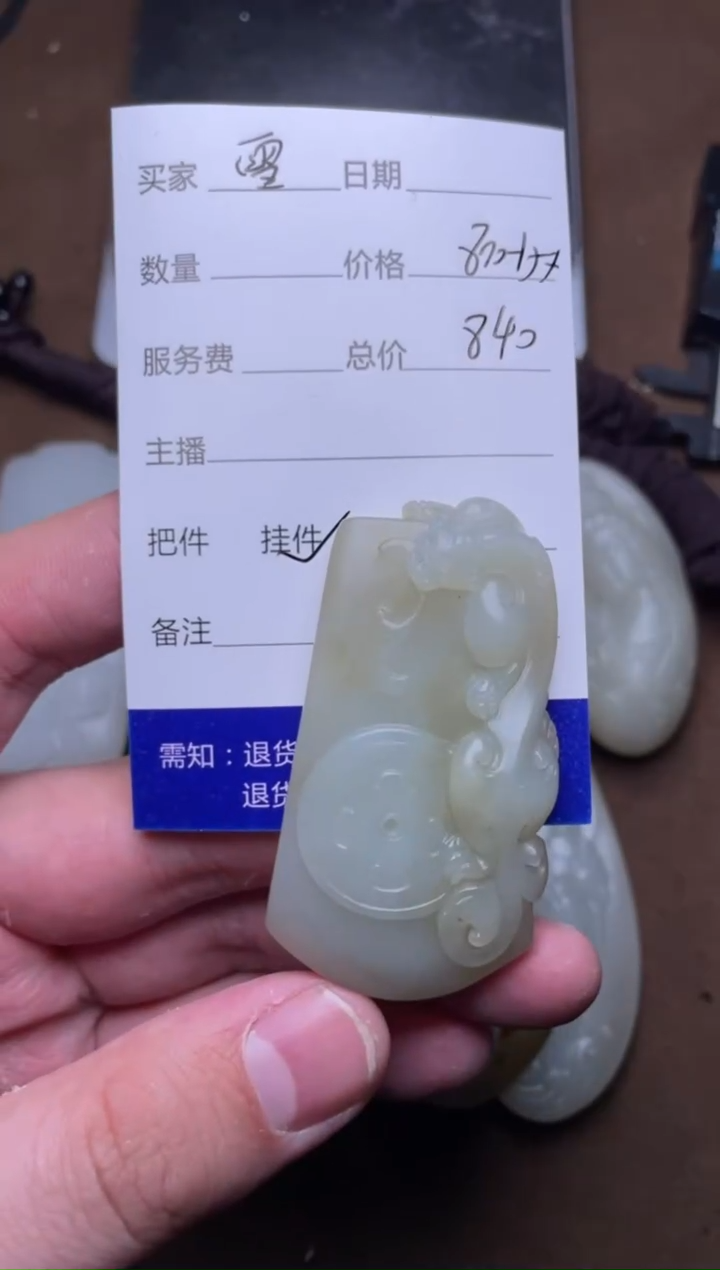 【闪购商品】和田玉挂件未镶嵌雪