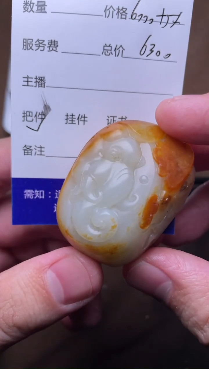 【闪购商品】和田玉挂件未镶嵌爱