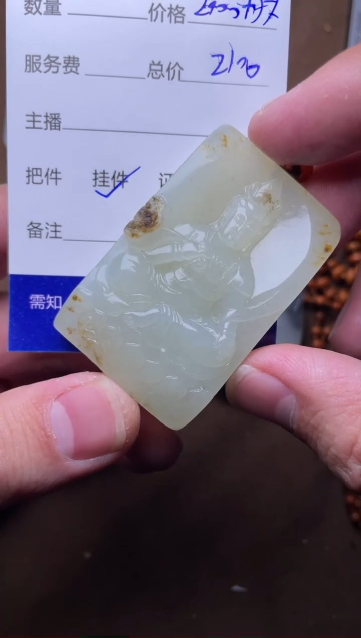 【闪购商品】和田玉挂件未镶嵌满