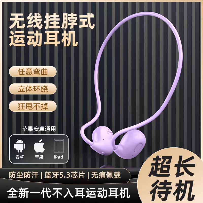 梵致开放式骨传导耳机无线蓝牙挂耳式耳夹式超长续航高音质降噪款