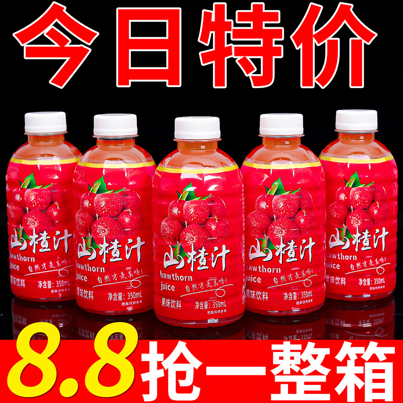 3.8米抢【厂家特惠】酸甜山楂汁350ml/瓶开胃解腻聚餐标配整箱特