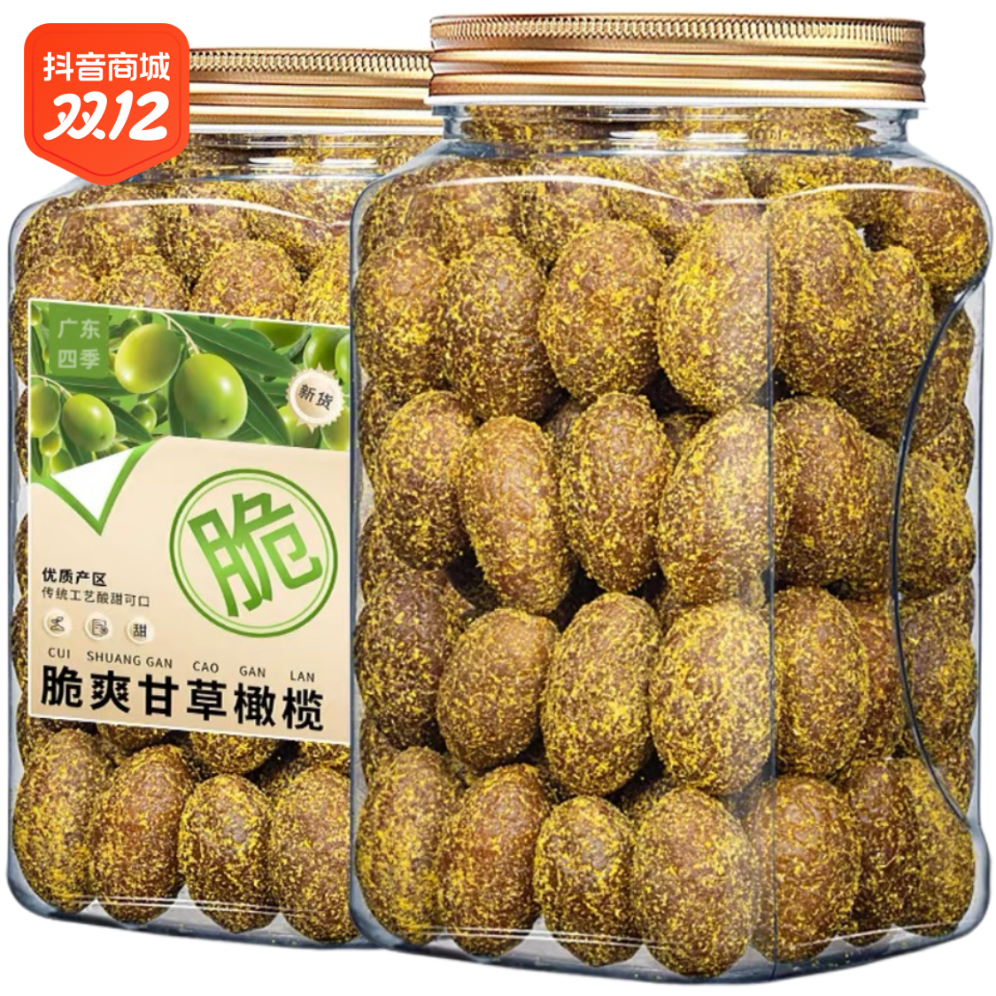甘草橄榄咸甜橄榄休闲零食果脯九制甘草橄榄果干零食小吃推荐