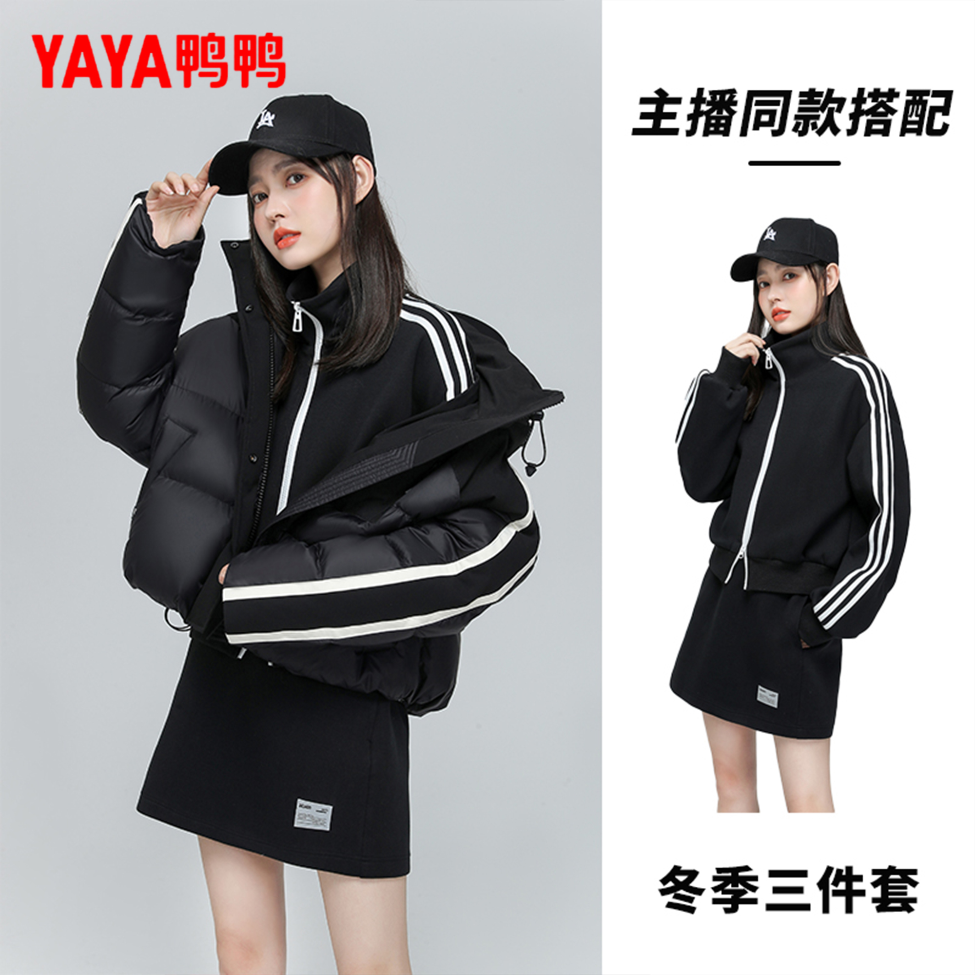 YAYA/鸭鸭重磅高端百搭时尚轻职场双杠短款蓬松轻暖感连帽羽绒服