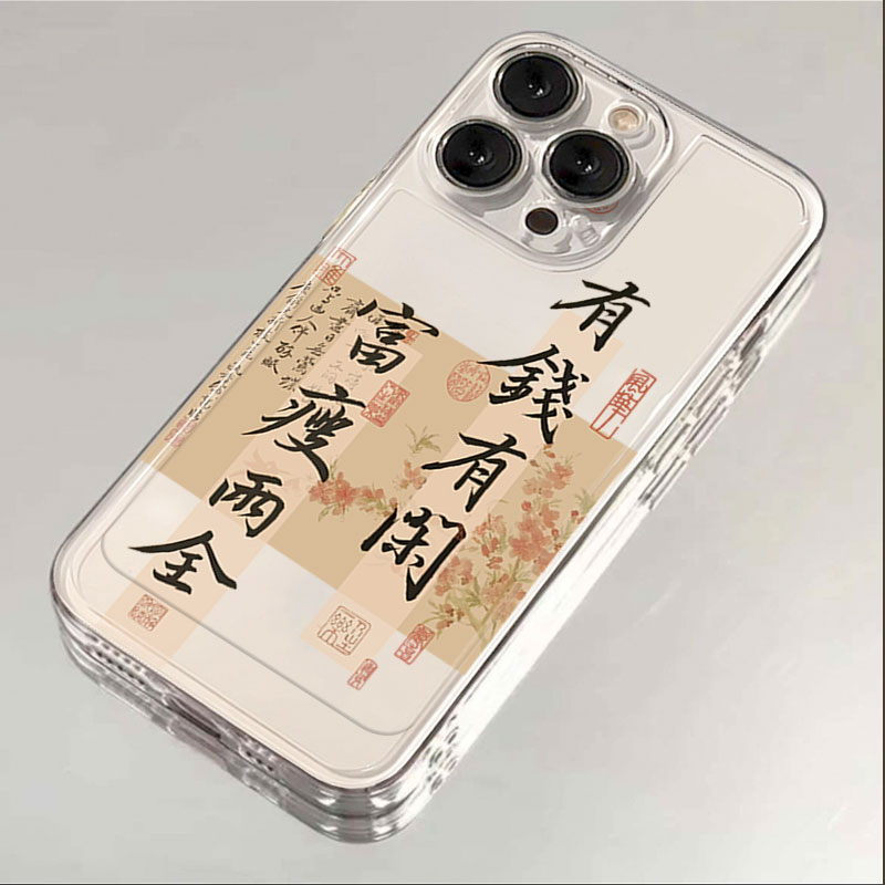 有钱有闲iphone苹果手机壳14promax硅胶13pro透明12高级11全包XS