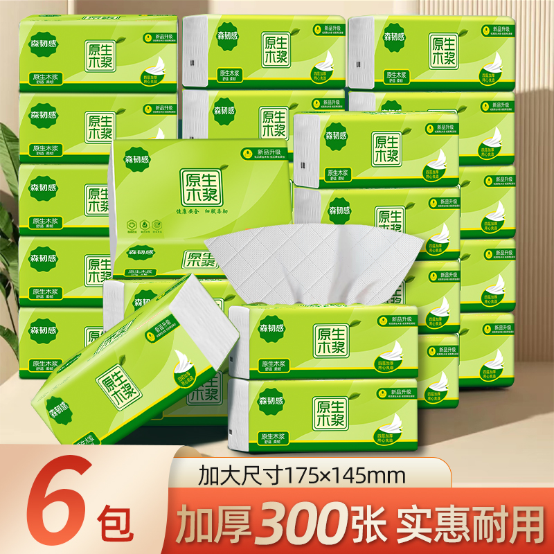 纸抽大包300张4层抽纸实惠爆款超值装卫生纸抽干湿两用整箱活动款