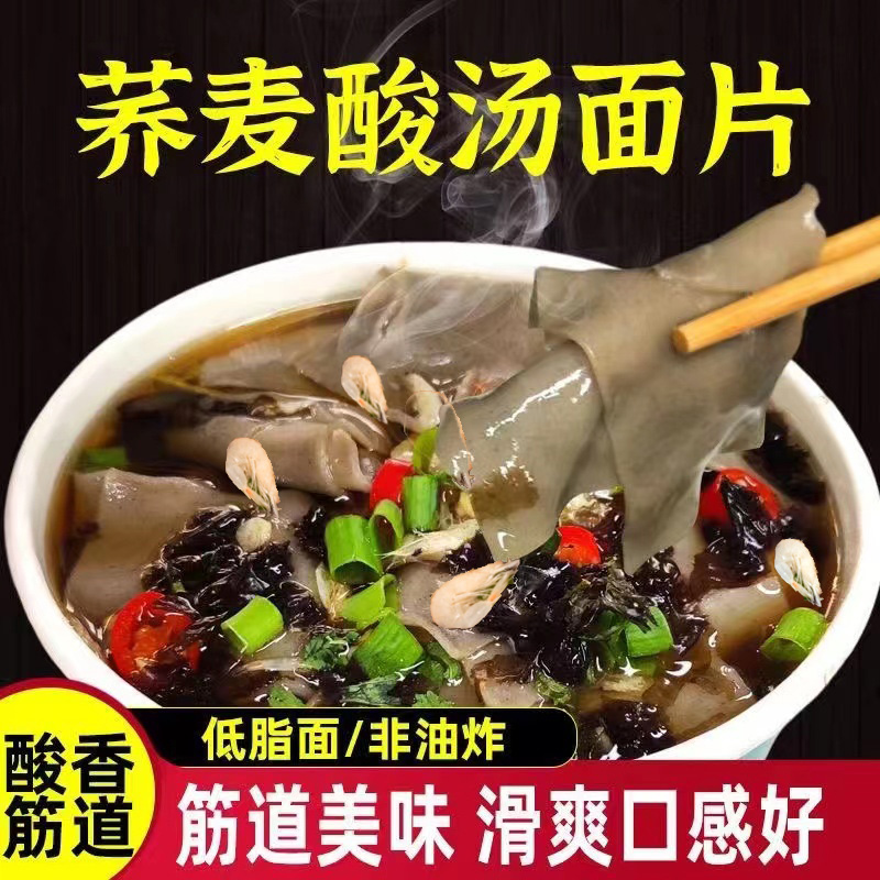 酸汤面叶紫菜虾米速食非油炸宽面桶装泡面方便面早餐夜宵冲泡即食