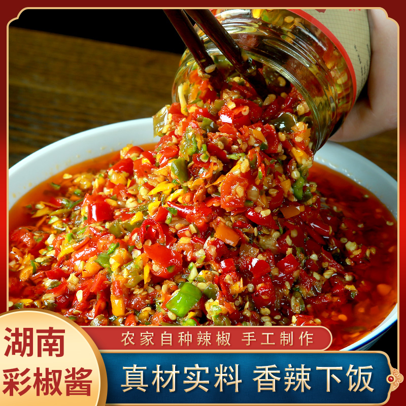 蒜蓉辣椒酱四川湖南特产剁椒酱网红拌饭酱新鲜开味下饭菜双椒酱