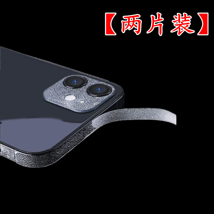 适用苹果14边框膜iPhone13promax侧边膜12pro磨砂防刮划保护贴膜