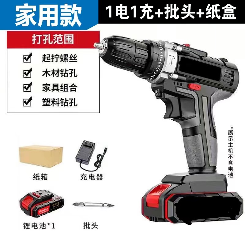【不带收纳箱】1电1冲工业级大功率手持锂电钻双速家用多功能螺丝刀
