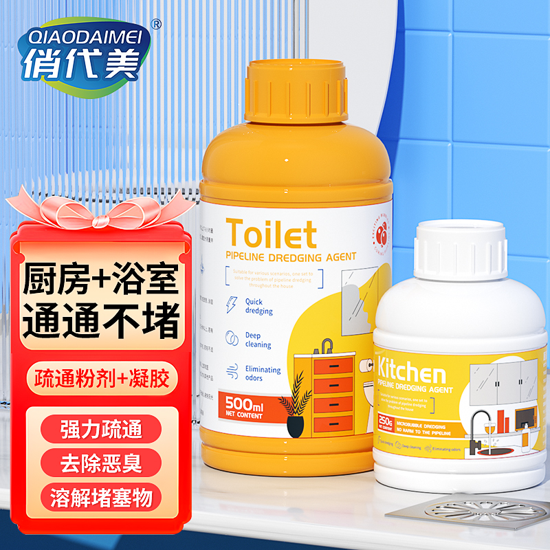 俏代美管道疏通剂强力溶解头发厨房下水道油污溶解剂马桶堵塞除臭