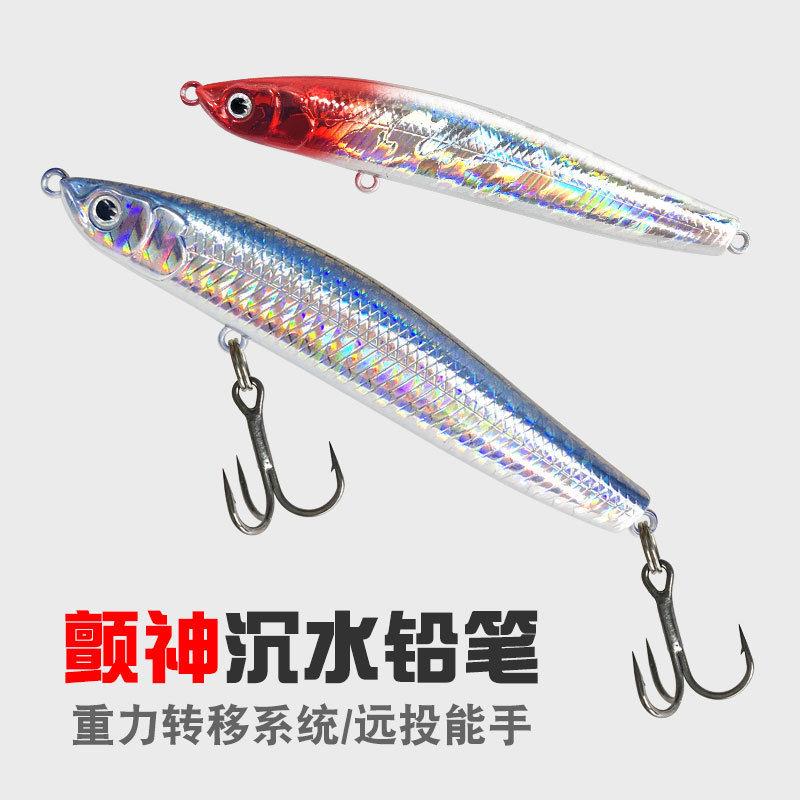 颤沉路亚饵泊翘沉水铅笔远投假饵全泳层翘嘴鱤鱼鲈鱼红尾鳜鱼通杀