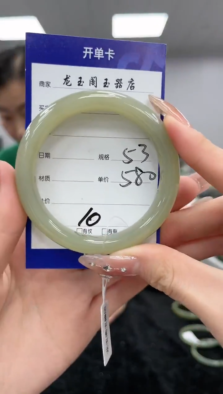 【闪购商品】和田玉手镯未镶嵌圈口53