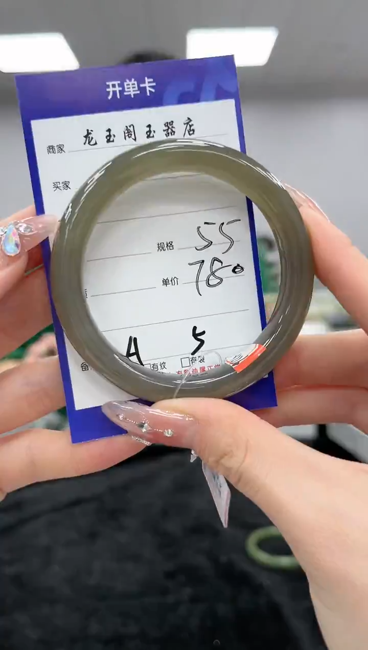 【闪购商品】和田玉手镯未镶嵌圈口55