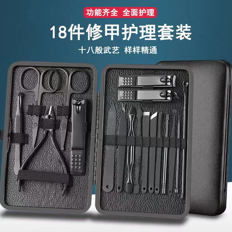 黑色不锈钢指甲刀全套18件指甲剪套装粉刺针修脚刀美容钳修甲工具