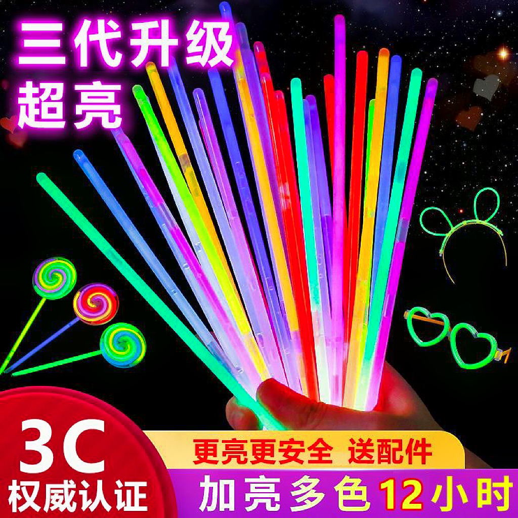 荧光棒儿童玩具无毒七彩色棒银光手环玩具夜光棒创意炫彩发光玩具