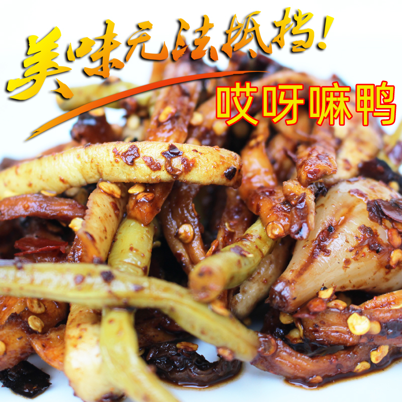 贵州特产贵阳大西门麻辣萝卜干(糊辣椒贵阳盐酸菜) 500克(哦)