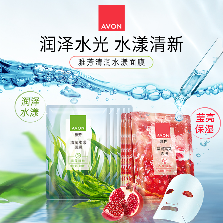 面膜10片