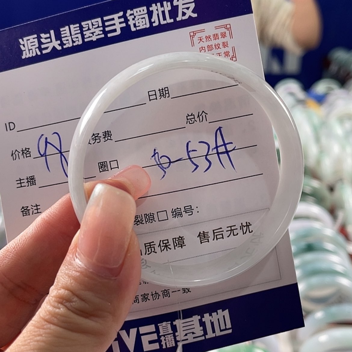 【闪购商品】翡翠手镯未镶嵌