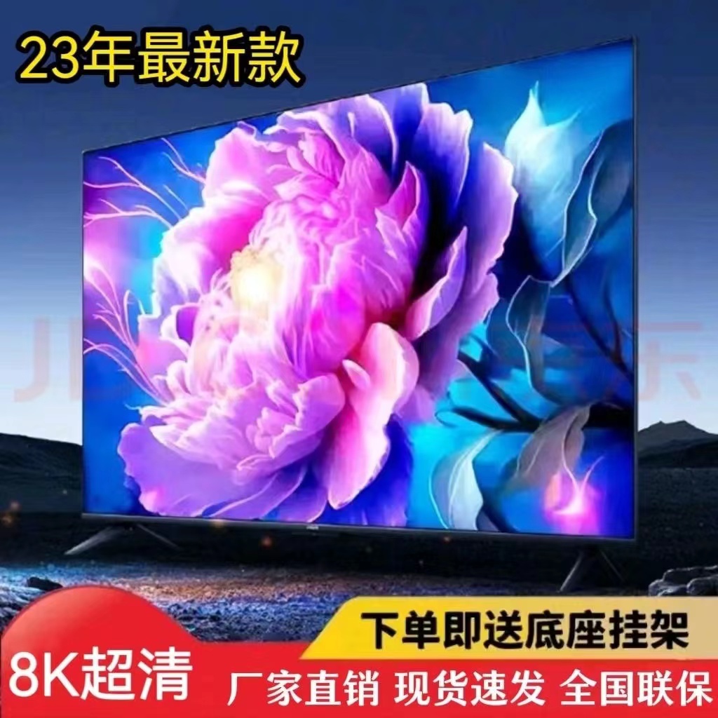 【官方正品】75高清平板寸大屏超清液晶高刷智能网络投屏防爆电视机