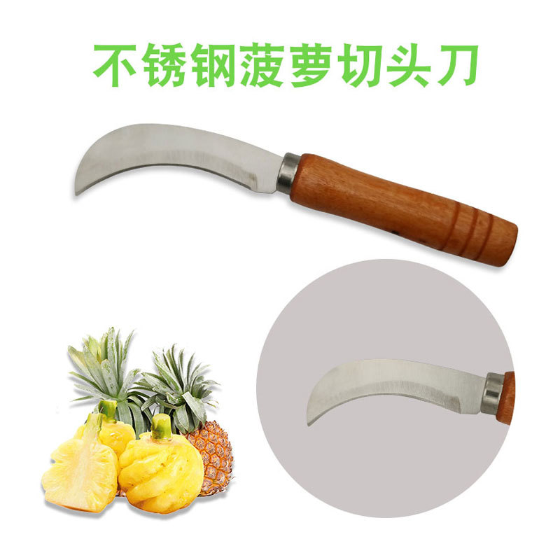 不锈钢水果菠萝刀椰子芒果香蕉小弯刀锋利削皮瓜果蔬菜刀具木弯刀