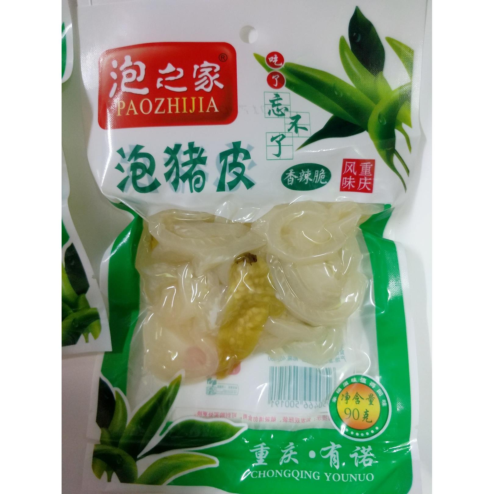 多省包邮（10包=30元）90g泡之家泡椒猪皮香辣脆 重庆风味