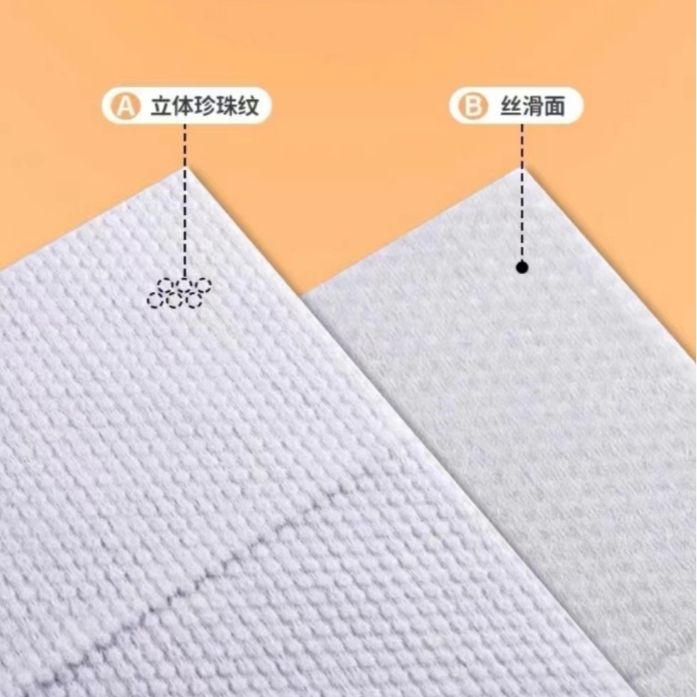 （直播间专享）找商品相应编号 湿巾丝滑珍珠纹不掉毛