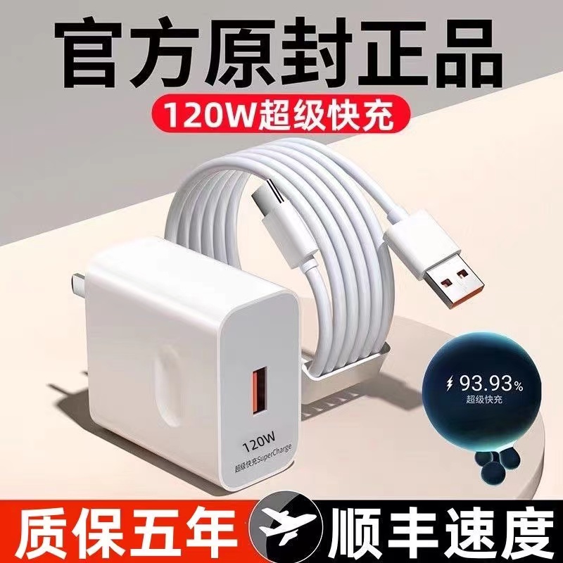 适用华为手机充电器66w超级快充头p50品牌Mate40nova8pro6A数据线
