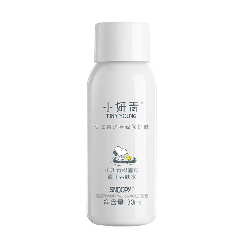赠-积雪草水30ml