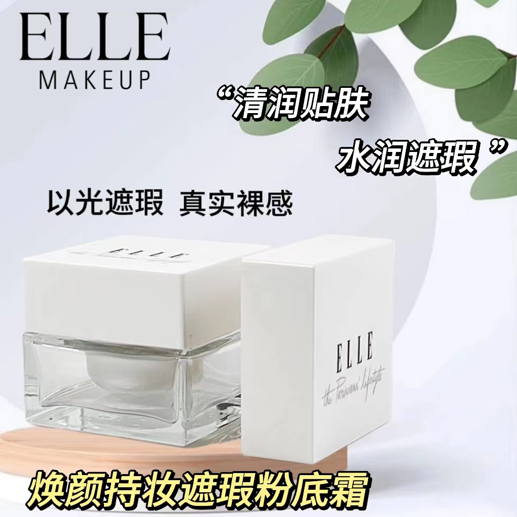遮瑕粉底霜不易脱妆自然底妆贴肤均匀肤色遮瑕持久精华粉底液