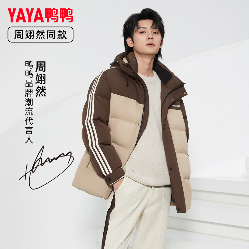 YAYA/鸭鸭【周翊然同款】冬季连帽羽绒服男士户外面包服保暖外套潮