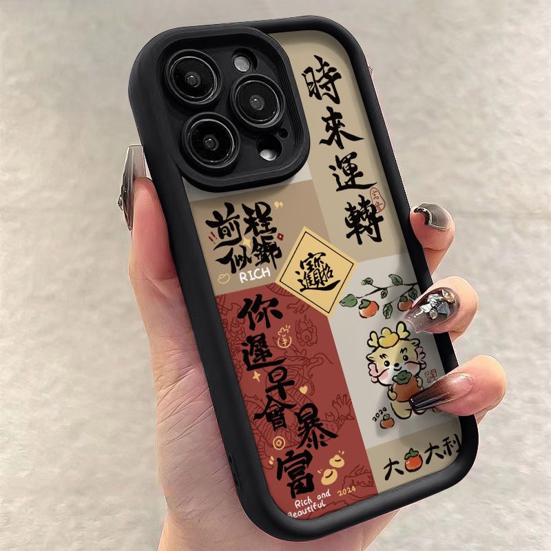 前程似锦苹果15Pro/14promax手机壳创意全包iPhone13Pro/12/11软X