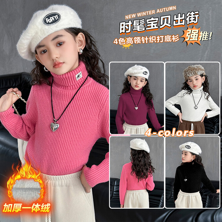 俏咪咕女童秋冬韩版时髦加绒加厚纯色高领打底毛衣
